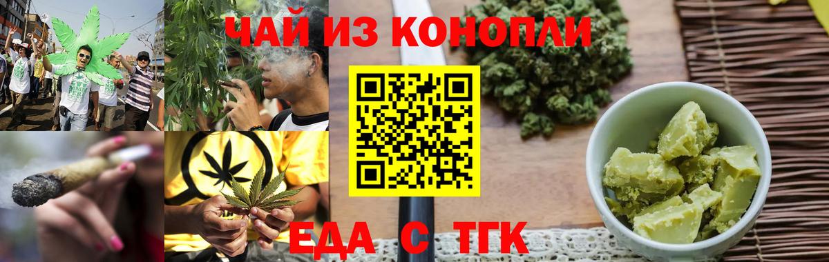 Еда ТГК марихуана  Вход с VPN  Кунгур 