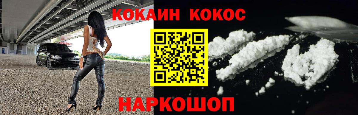 Кокаин Боливия  Вход с VPN  Кокаин  Cocaine 98%  Кунгур 