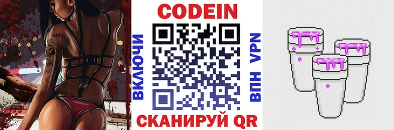 Codein Purple Drank  Кунгур 