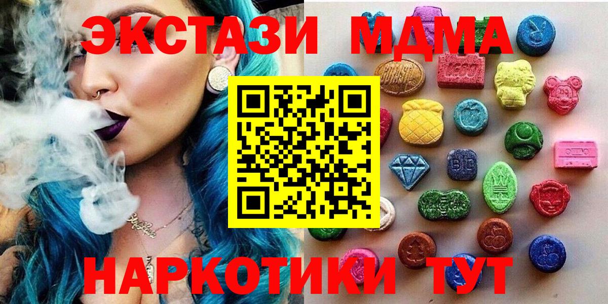 ЭКСТАЗИ таблы  Ecstasy XTC  Кунгур  ЭКСТАЗИ  Вход с VPN 