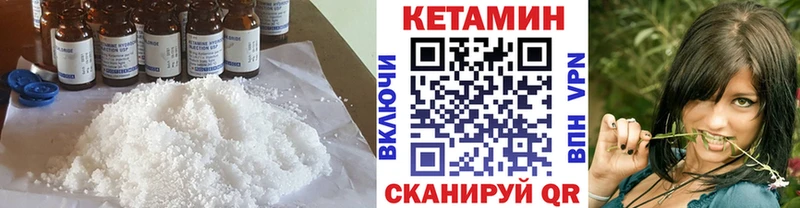 КЕТАМИН ketamine  Кунгур 