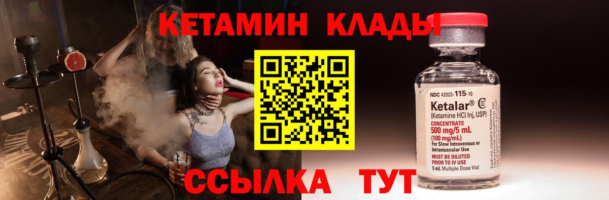 Кетамин VHQ Кунгур