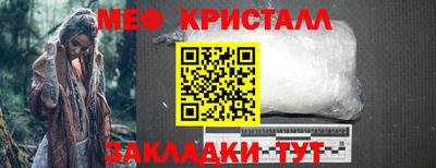 метамфетамин Жуковский