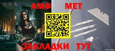 метамфетамин Жуковский