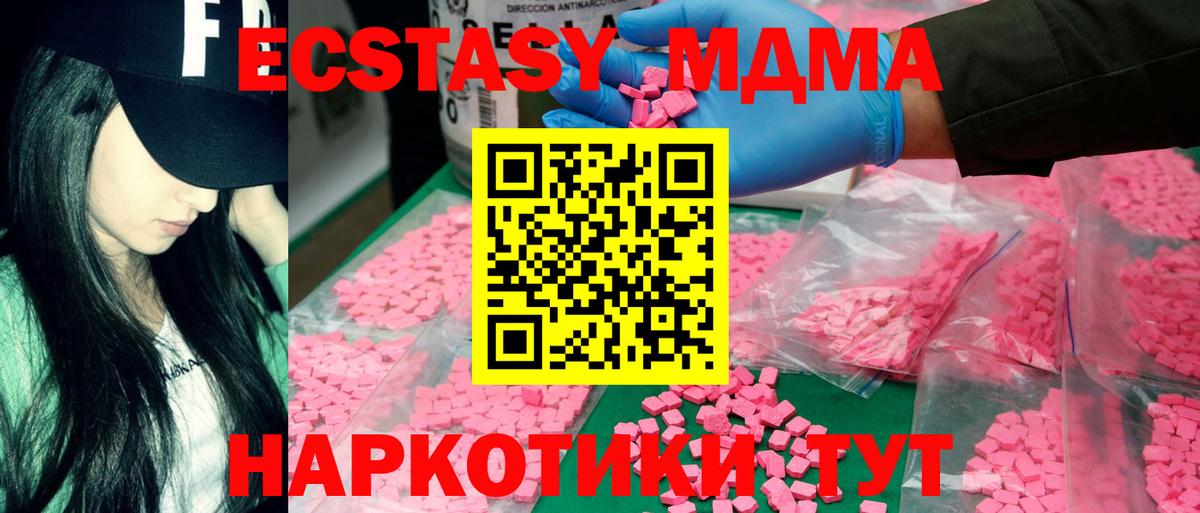МДМА молли Кунгур