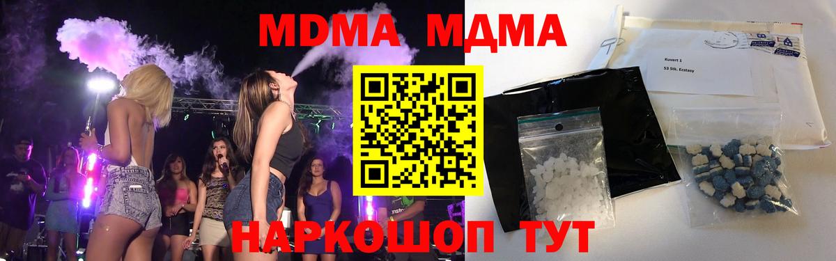 МДМА молли  МДМА crystal  Кунгур  Вход с VPN 