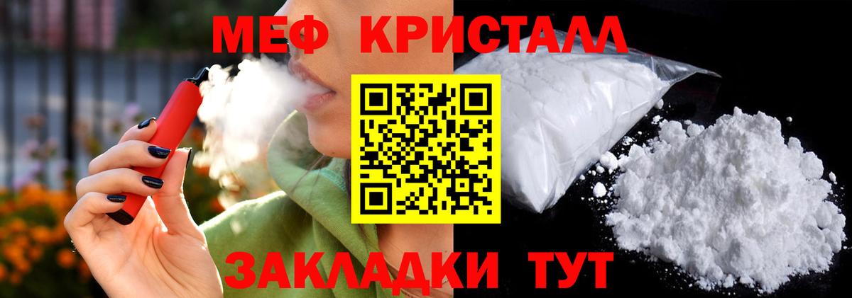 наркошоп  Меф  Меф VHQ  МЯУ-МЯУ  Кунгур  Вход с VPN  МЕФ кристаллы 