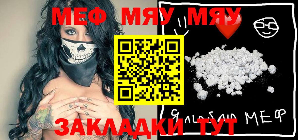 Мефедрон мука Кунгур