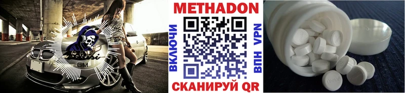 закладка  Кунгур  Метадон methadone 