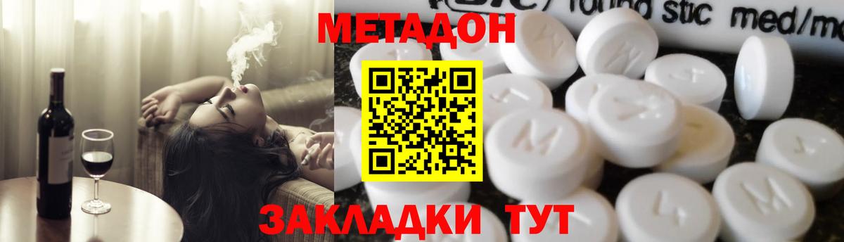 Метадон methadone  Метадон белоснежный  Кунгур  Вход с VPN 