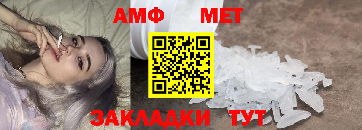 МЕТАМФЕТАМИН Декстрометамфетамин 99.9% Кунгур