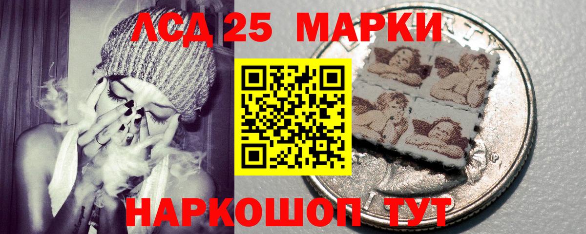 Марки NBOMe 1,8мг Кунгур