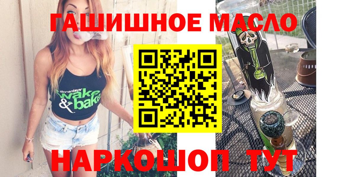 ТГК гашишное масло Кунгур