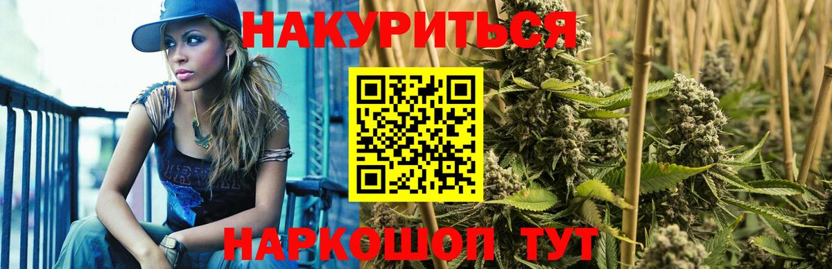 МАРИХУАНА Bruce Banner  Вход с VPN  Бошки Шишки AK-47  Конопля Bruce Banner  Кунгур 